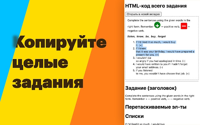 SkySmart Helper from Chrome web store to be run with OffiDocs Chromium online SkySmart Helper from Chrome web store to be run with OffiDocs Chromium online