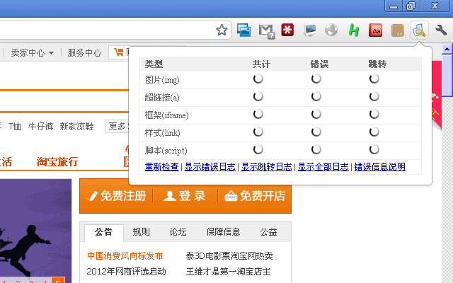 Status Check from Chrome web store to be run with OffiDocs Chromium online Status Check from Chrome web store to be run with OffiDocs Chromium online