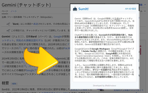 SumIt! Smart Page Summarizer from Chrome web store to be run with OffiDocs Chromium online SumIt! Smart Page Summarizer from Chrome web store to be run with OffiDocs Chromium online