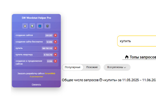 SW Wordstat Helper Pro from Chrome web store to be run with OffiDocs Chromium online SW Wordstat Helper Pro from Chrome web store to be run with OffiDocs Chromium online