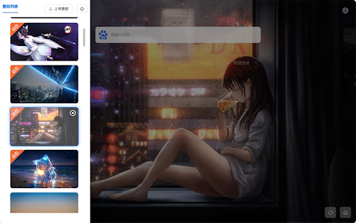 极简tab 新标签页(ChatGPT免费) from Chrome web store to be run with OffiDocs Chromium online 极简tab 新标签页(ChatGPT免费) from Chrome web store to be run with OffiDocs Chromium online