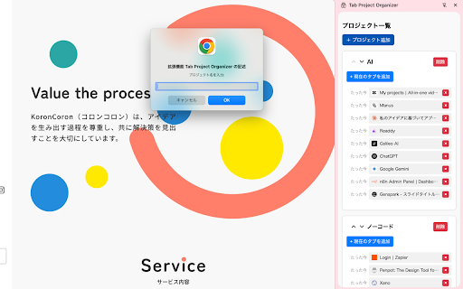 Tab Project Organizer from Chrome web store to be run with OffiDocs Chromium online Tab Project Organizer from Chrome web store to be run with OffiDocs Chromium online