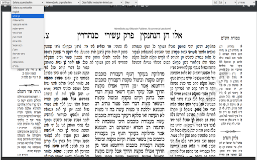 Talmud Study Extension from Chrome web store to be run with OffiDocs Chromium online Talmud Study Extension from Chrome web store to be run with OffiDocs Chromium online