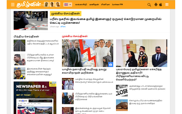 TamilWin 24 Hours Tamil News Service from Chrome web store to be run with OffiDocs Chromium online TamilWin 24 Hours Tamil News Service from Chrome web store to be run with OffiDocs Chromium online