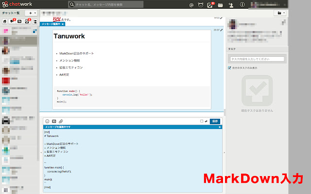 Tanuwork for Chatwork from Chrome web store to be run with OffiDocs Chromium online Tanuwork for Chatwork from Chrome web store to be run with OffiDocs Chromium online