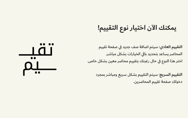 Taqyeem from Chrome web store to be run with OffiDocs Chromium online Taqyeem from Chrome web store to be run with OffiDocs Chromium online