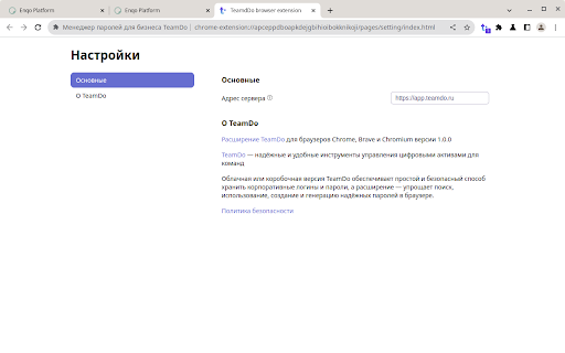Менеджер паролей для бизнеса TeamDo from Chrome web store to be run with OffiDocs Chromium online Менеджер паролей для бизнеса TeamDo from Chrome web store to be run with OffiDocs Chromium online