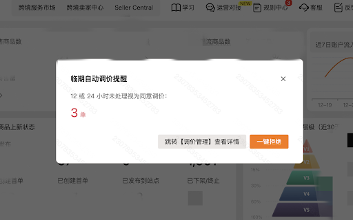 Temove Temu后台辅助神器 from Chrome web store to be run with OffiDocs Chromium online Temove Temu后台辅助神器 from Chrome web store to be run with OffiDocs Chromium online
