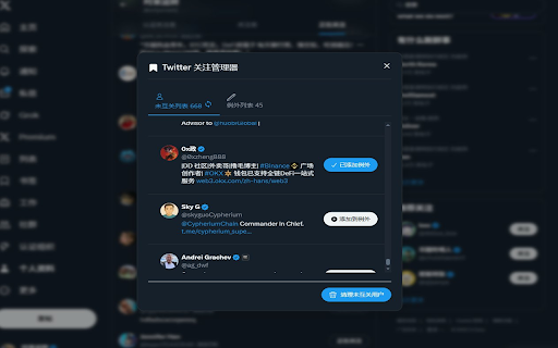TFM(Twitter Following Manager) from Chrome web store to be run with OffiDocs Chromium online TFM(Twitter Following Manager) from Chrome web store to be run with OffiDocs Chromium online