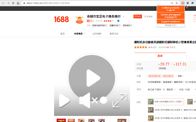 The 1688.com products helper from Chrome web store to be run with OffiDocs Chromium online The 1688.com products helper from Chrome web store to be run with OffiDocs Chromium online