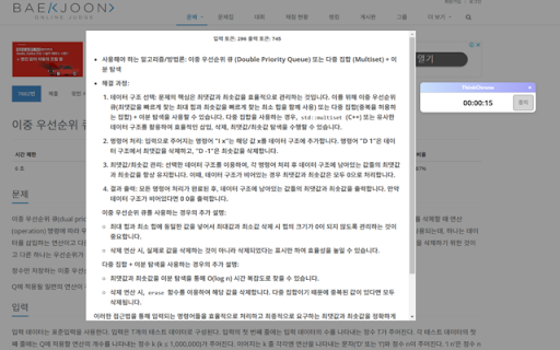 ThinkChrono from Chrome web store to be run with OffiDocs Chromium online ThinkChrono from Chrome web store to be run with OffiDocs Chromium online