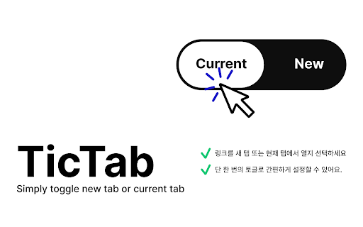 TicTab from Chrome web store to be run with OffiDocs Chromium online TicTab from Chrome web store to be run with OffiDocs Chromium online