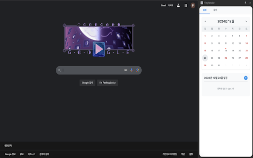 Tinylendar Side Tab Calendar from Chrome web store to be run with OffiDocs Chromium online Tinylendar Side Tab Calendar from Chrome web store to be run with OffiDocs Chromium online
