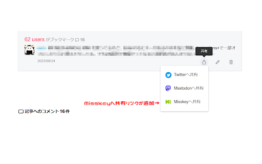 はてなブックマーク to Activity Pub from Chrome web store to be run with OffiDocs Chromium online はてなブックマーク to Activity Pub from Chrome web store to be run with OffiDocs Chromium online