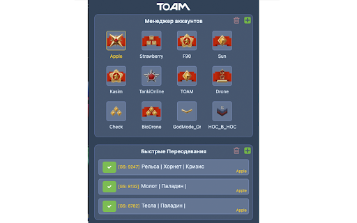 TOAM TankiOnline Account Manager from Chrome web store to be run with OffiDocs Chromium online TOAM TankiOnline Account Manager from Chrome web store to be run with OffiDocs Chromium online