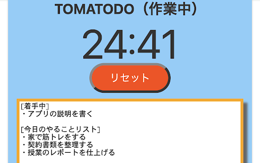 Tomatodo from Chrome web store to be run with OffiDocs Chromium online Tomatodo from Chrome web store to be run with OffiDocs Chromium online