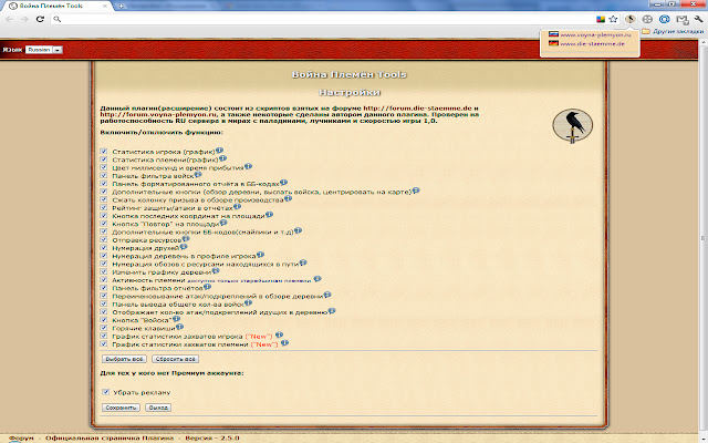 Tribal Wars Tools v 8.18 from Chrome web store to be run with OffiDocs Chromium online Tribal Wars Tools v 8.18 from Chrome web store to be run with OffiDocs Chromium online