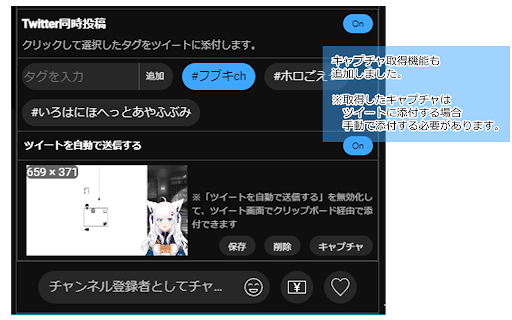 TubeTweet from Chrome web store to be run with OffiDocs Chromium online TubeTweet from Chrome web store to be run with OffiDocs Chromium online