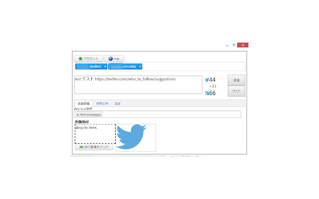 TweeMeister from Chrome web store to be run with OffiDocs Chromium online TweeMeister from Chrome web store to be run with OffiDocs Chromium online