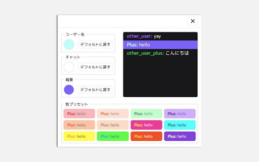 Twitch Chat Plus from Chrome web store to be run with OffiDocs Chromium online Twitch Chat Plus from Chrome web store to be run with OffiDocs Chromium online
