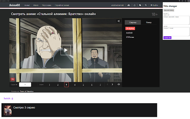 Twitch title changer from Chrome web store to be run with OffiDocs Chromium online Twitch title changer from Chrome web store to be run with OffiDocs Chromium online
