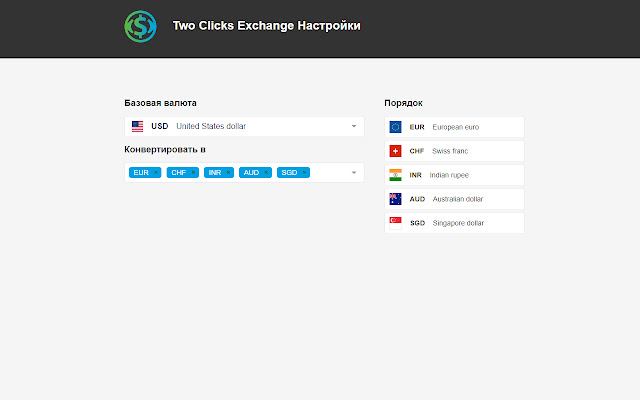Two Clicks Exchange from Chrome web store to be run with OffiDocs Chromium online Two Clicks Exchange from Chrome web store to be run with OffiDocs Chromium online