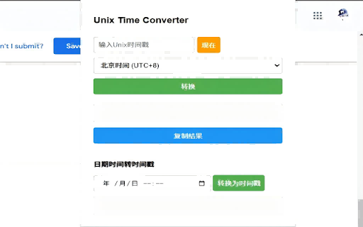Unix Time Converter from Chrome web store to be run with OffiDocs Chromium online Unix Time Converter from Chrome web store to be run with OffiDocs Chromium online