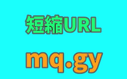 短縮URL mq.gy from Chrome web store to be run with OffiDocs Chromium online 短縮URL mq.gy from Chrome web store to be run with OffiDocs Chromium online
