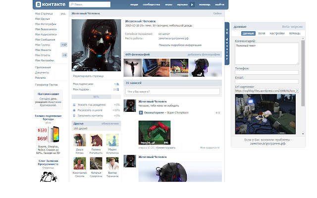 Vk dossier from Chrome web store to be run with OffiDocs Chromium online Vk dossier from Chrome web store to be run with OffiDocs Chromium online