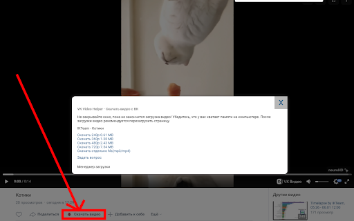 VK Video Helper from Chrome web store to be run with OffiDocs Chromium online VK Video Helper from Chrome web store to be run with OffiDocs Chromium online