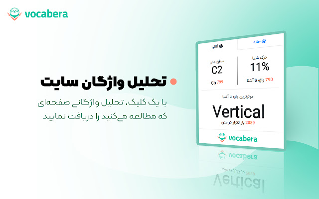 Vocabera from Chrome web store to be run with OffiDocs Chromium online Vocabera from Chrome web store to be run with OffiDocs Chromium online