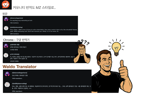 왈도 번역기(Waldo Translator) from Chrome web store to be run with OffiDocs Chromium online 왈도 번역기(Waldo Translator) from Chrome web store to be run with OffiDocs Chromium online