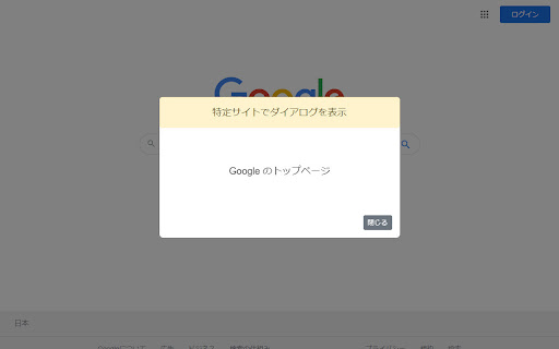 Warn on specific sites. from Chrome web store to be run with OffiDocs Chromium online Warn on specific sites. from Chrome web store to be run with OffiDocs Chromium online