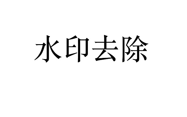 waterprint_filter from Chrome web store to be run with OffiDocs Chromium online waterprint_filter from Chrome web store to be run with OffiDocs Chromium online