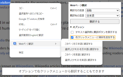 Webページ翻訳 from Chrome web store to be run with OffiDocs Chromium online Webページ翻訳 from Chrome web store to be run with OffiDocs Chromium online