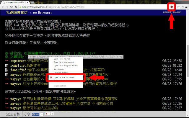 Web2PttChrome from Chrome web store to be run with OffiDocs Chromium online Web2PttChrome from Chrome web store to be run with OffiDocs Chromium online
