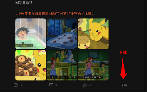 weibo一键下载 from Chrome web store to be run with OffiDocs Chromium online weibo一键下载 from Chrome web store to be run with OffiDocs Chromium online