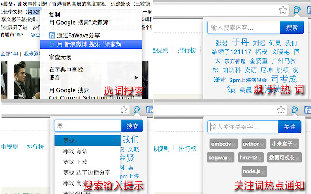 Weibo SoEasy from Chrome web store to be run with OffiDocs Chromium online Weibo SoEasy from Chrome web store to be run with OffiDocs Chromium online