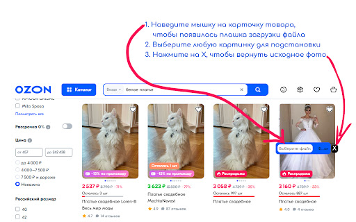 Примерка креатива на Wildberries или Ozon from Chrome web store to be run with OffiDocs Chromium online Примерка креатива на Wildberries или Ozon from Chrome web store to be run with OffiDocs Chromium online