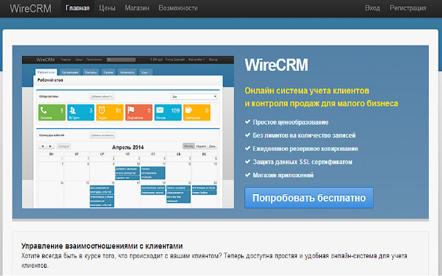 WireCRM from Chrome web store to be run with OffiDocs Chromium online WireCRM from Chrome web store to be run with OffiDocs Chromium online