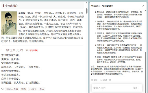 Wisecho AI 回复助手 from Chrome web store to be run with OffiDocs Chromium online Wisecho AI 回复助手 from Chrome web store to be run with OffiDocs Chromium online