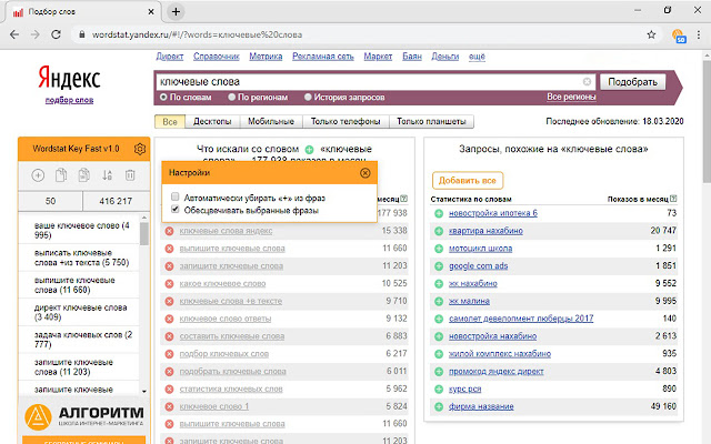 Wordstat Key Fast from Chrome web store to be run with OffiDocs Chromium online Wordstat Key Fast from Chrome web store to be run with OffiDocs Chromium online