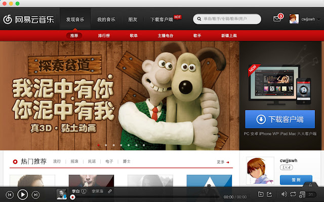 WyMusic from Chrome web store to be run with OffiDocs Chromium online WyMusic from Chrome web store to be run with OffiDocs Chromium online