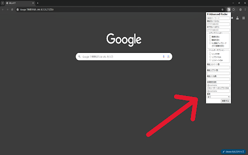 X Advanced Finder from Chrome web store to be run with OffiDocs Chromium online X Advanced Finder from Chrome web store to be run with OffiDocs Chromium online