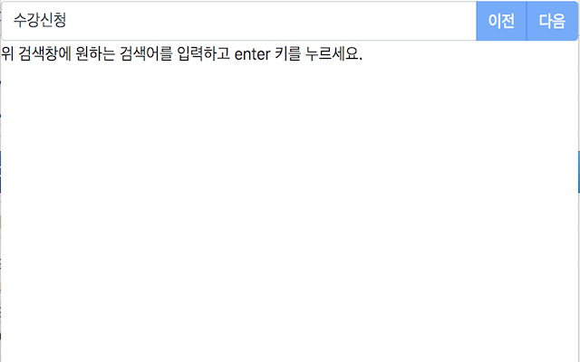 xIS: KAIST Portal Searcher from Chrome web store to be run with OffiDocs Chromium online xIS: KAIST Portal Searcher from Chrome web store to be run with OffiDocs Chromium online