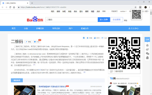 X QRCode from Chrome web store to be run with OffiDocs Chromium online X QRCode from Chrome web store to be run with OffiDocs Chromium online