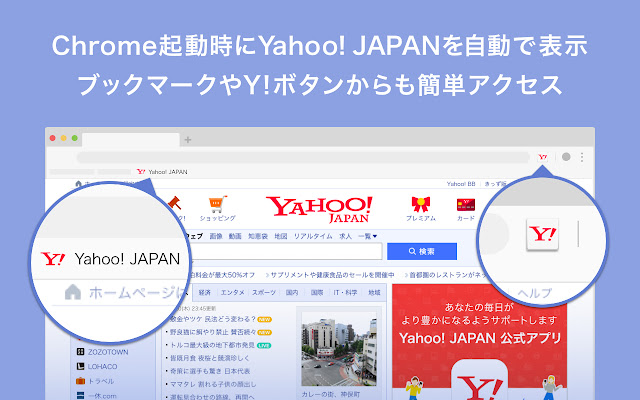 Yahoo! JAPANに簡単アクセス from Chrome web store to be run with OffiDocs Chromium online Yahoo! JAPANに簡単アクセス from Chrome web store to be run with OffiDocs Chromium online