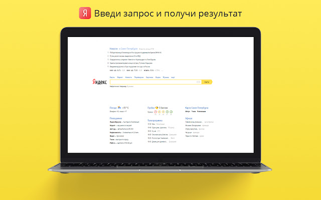 Yandex search from Chrome web store to be run with OffiDocs Chromium online Yandex search from Chrome web store to be run with OffiDocs Chromium online