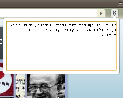 Yiddish Typer from Chrome web store to be run with OffiDocs Chromium online Yiddish Typer from Chrome web store to be run with OffiDocs Chromium online