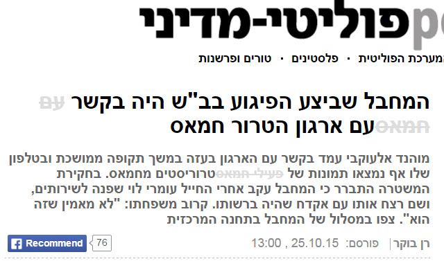 Ynet for the most of us from Chrome web store to be run with OffiDocs Chromium online Ynet for the most of us from Chrome web store to be run with OffiDocs Chromium online